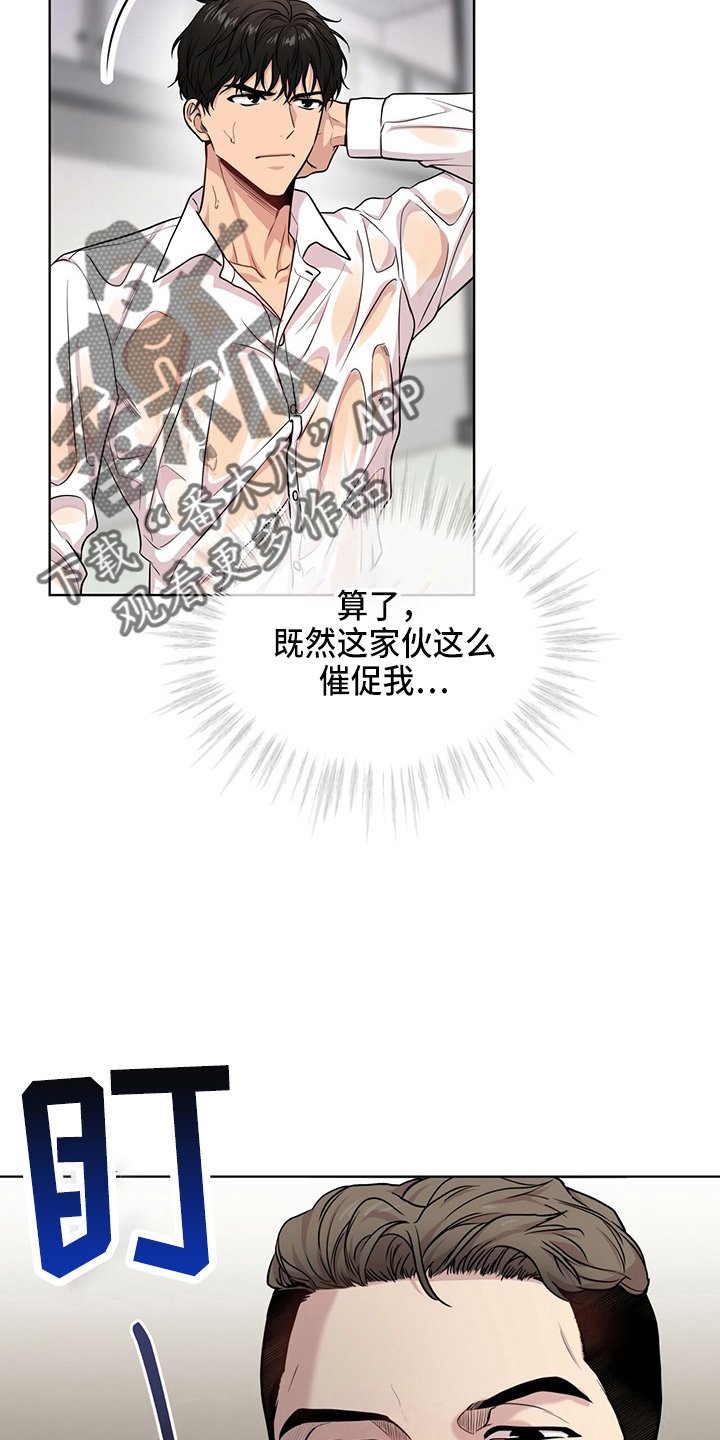 第107章：【第二季】很危险