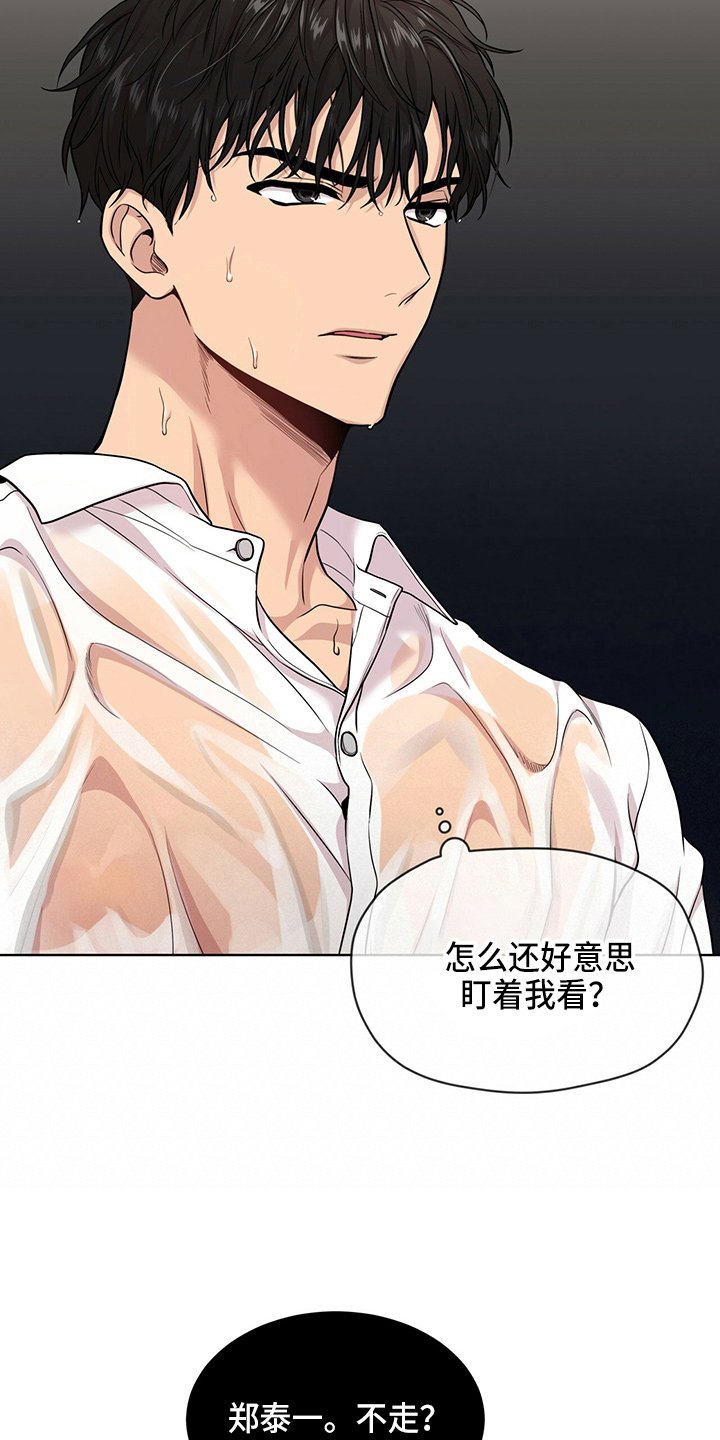 第107章：【第二季】很危险
