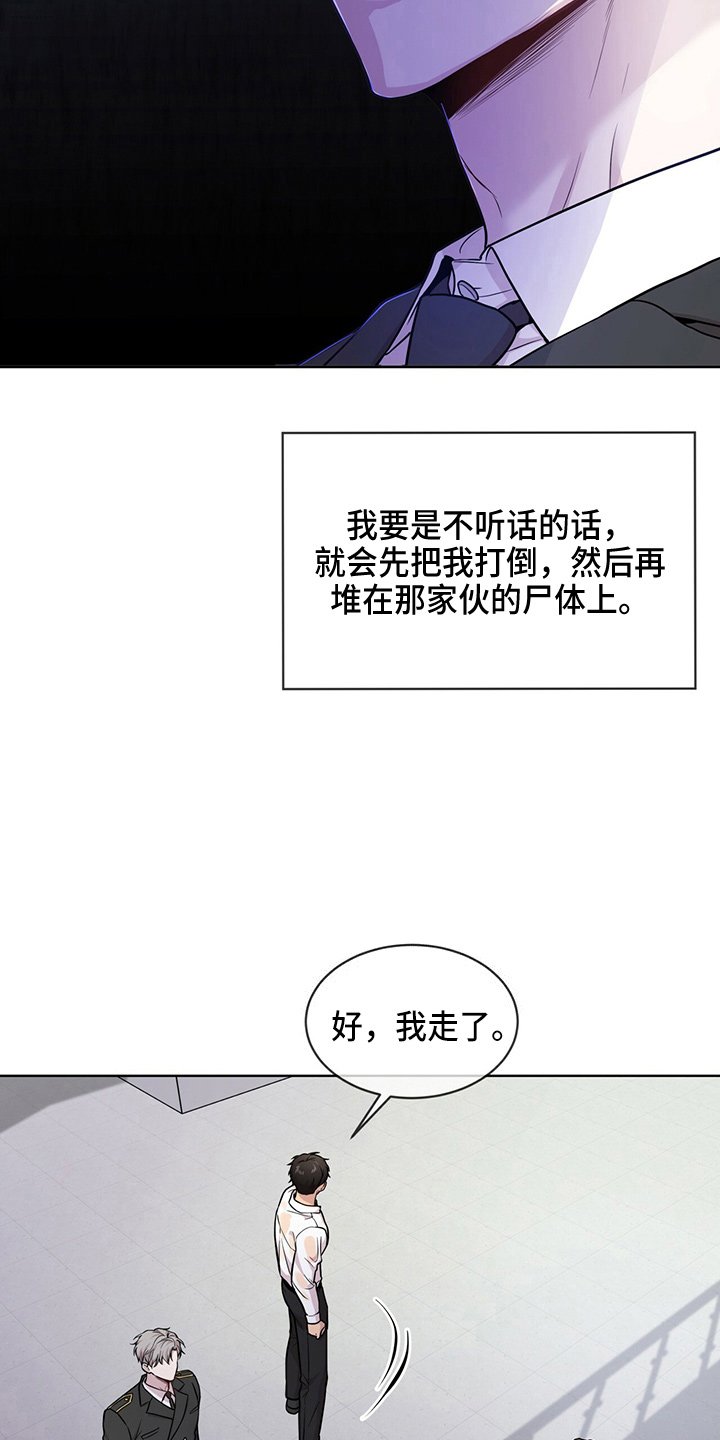 第107章：【第二季】很危险