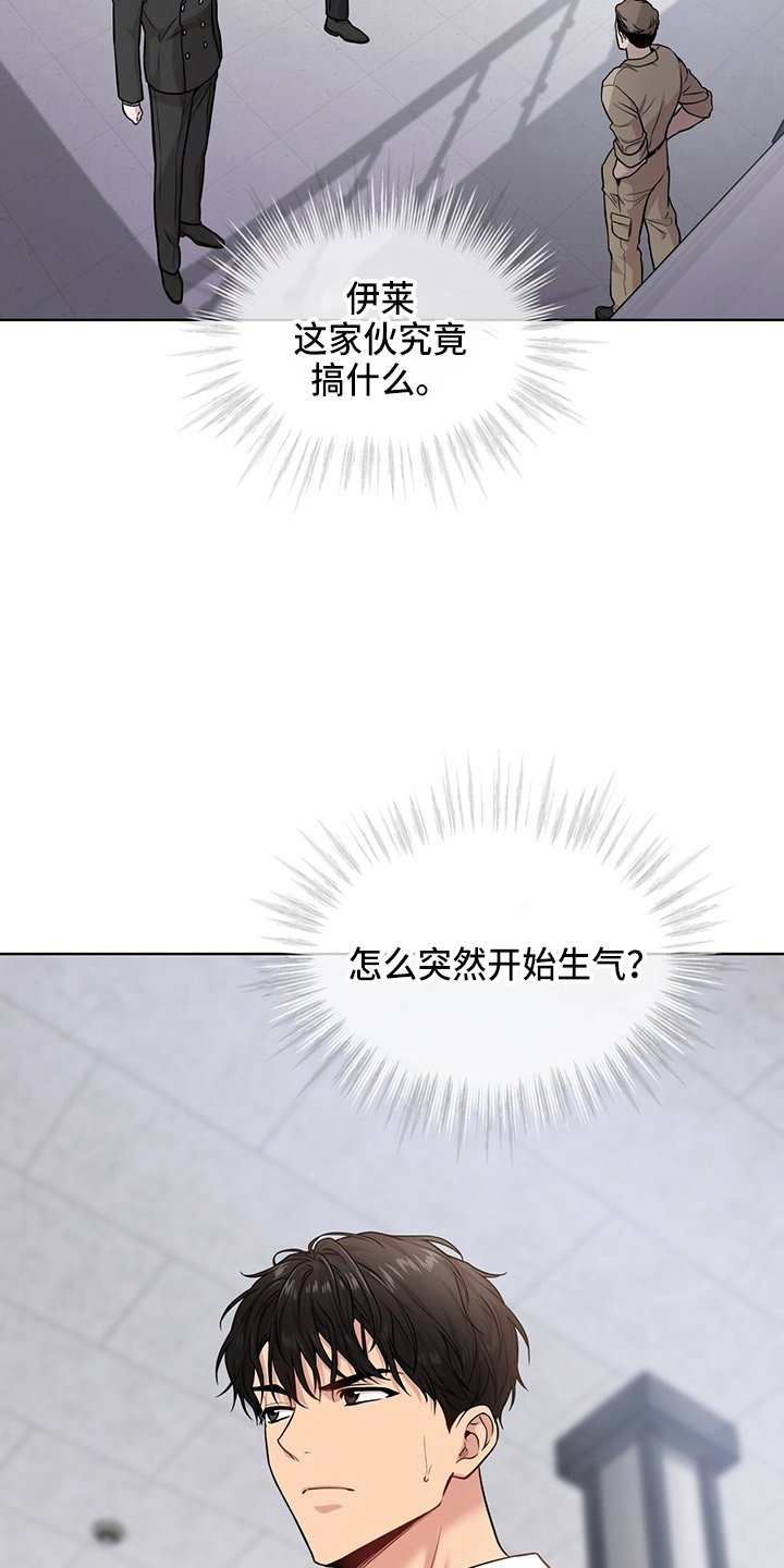 第107章：【第二季】很危险