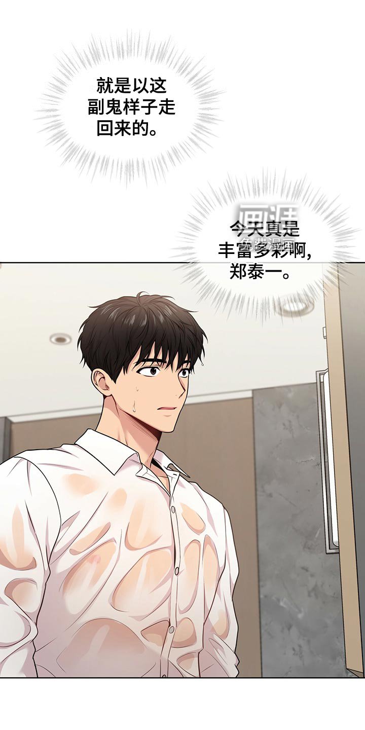 第108章：【第二季】丰富多彩