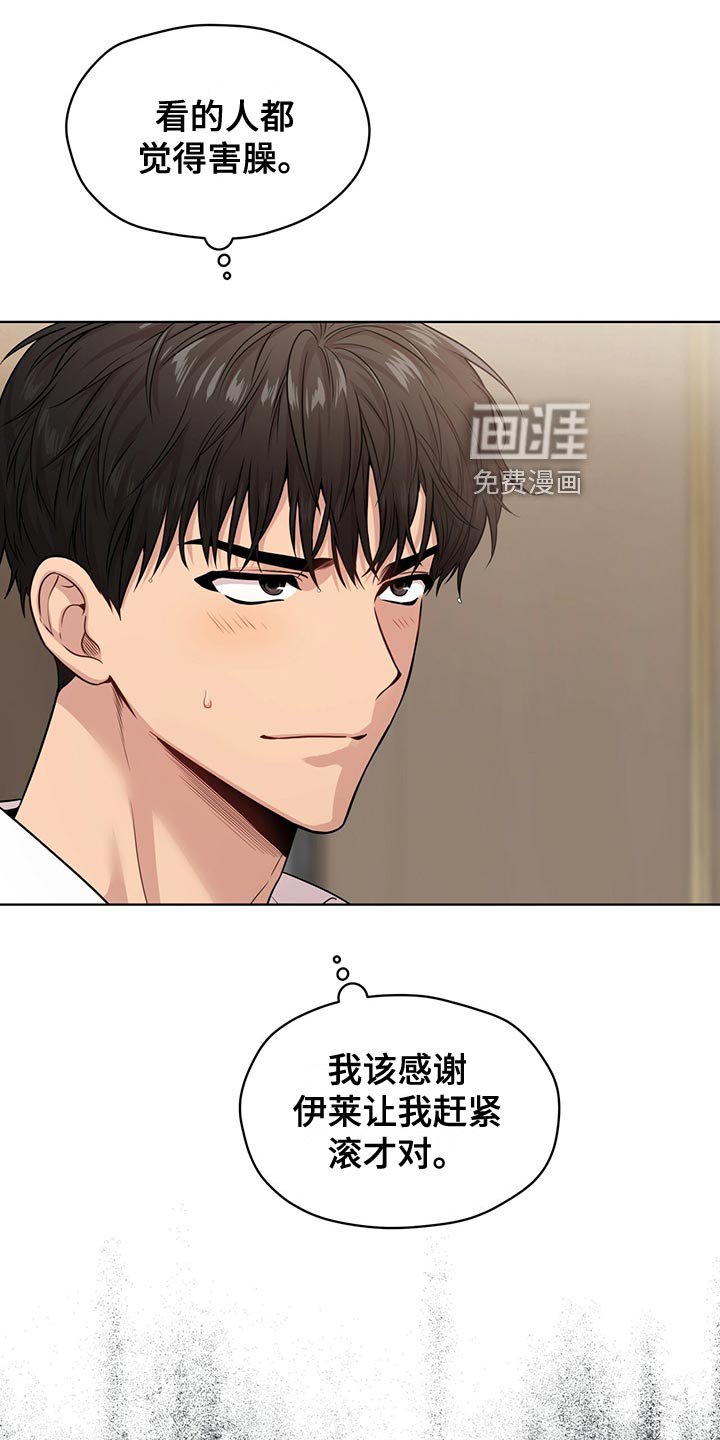 第108章：【第二季】丰富多彩