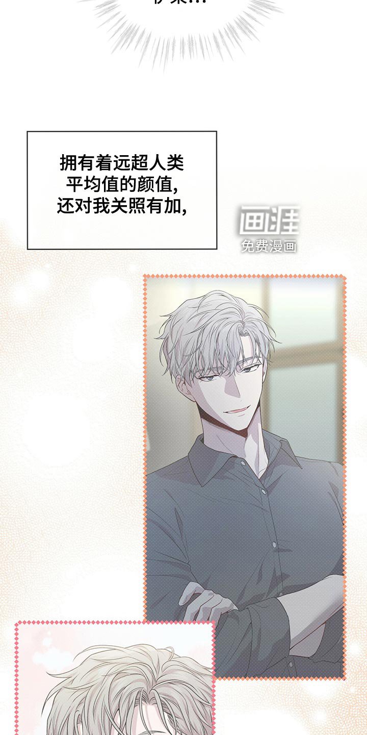 第108章：【第二季】丰富多彩