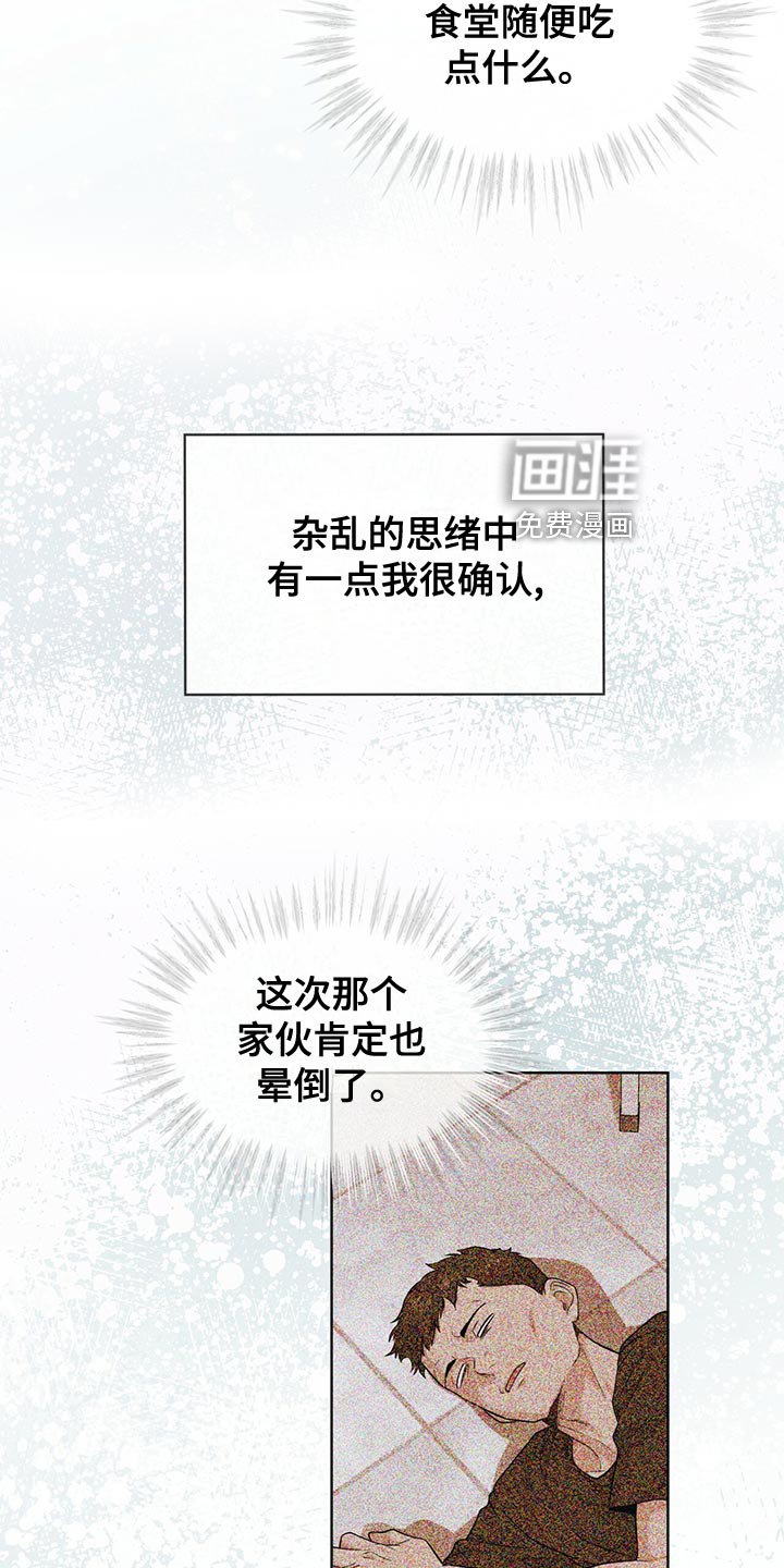 第108章：【第二季】丰富多彩