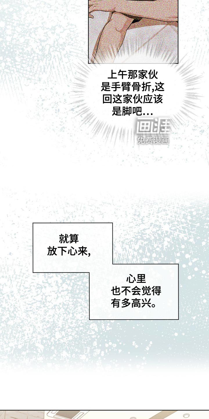 第108章：【第二季】丰富多彩