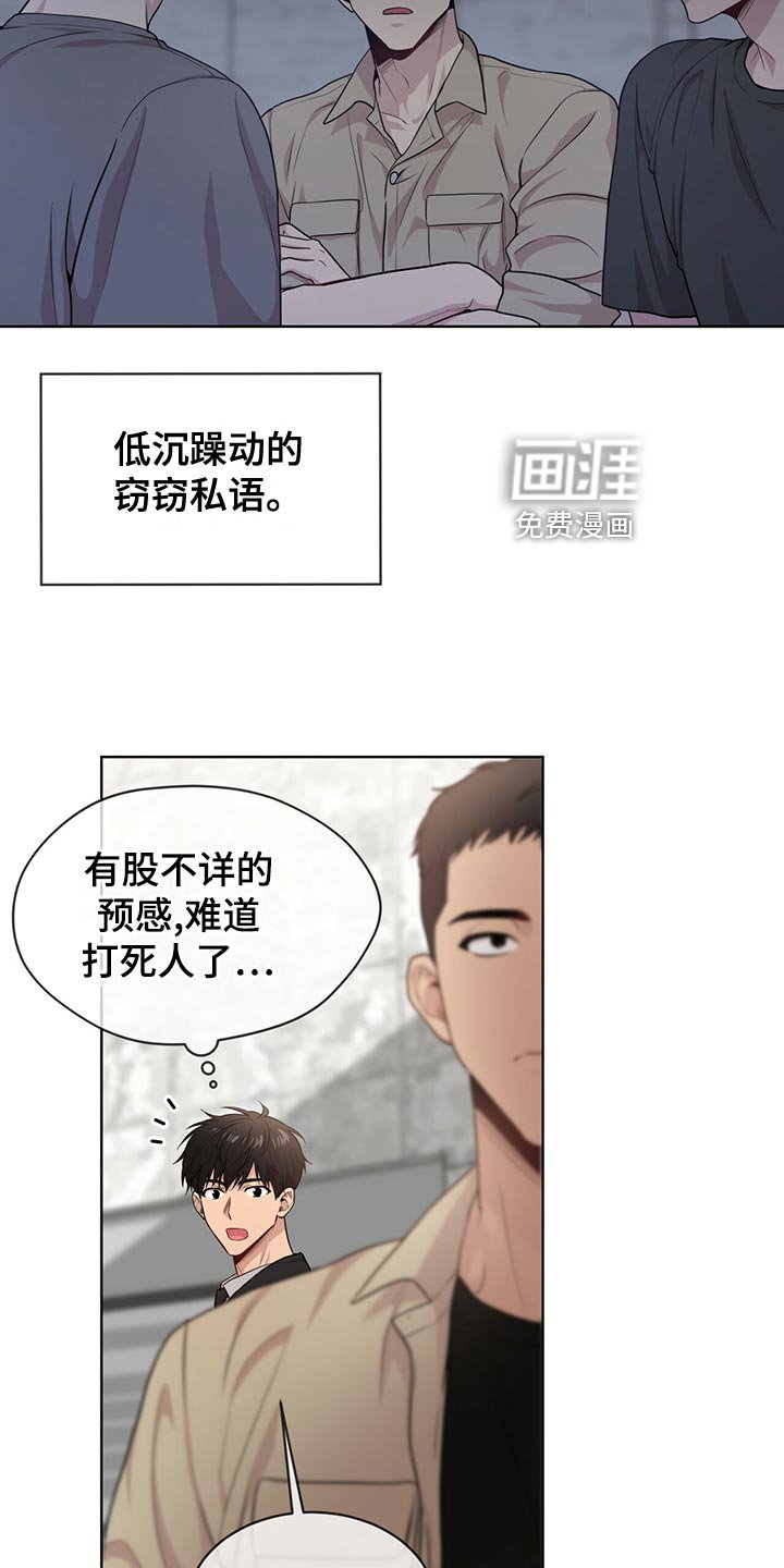 第108章：【第二季】丰富多彩