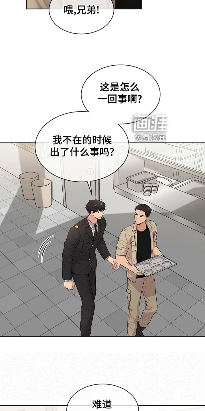 第108章：【第二季】丰富多彩