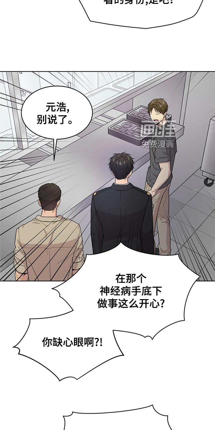 第109章：【第二季】糟心的事