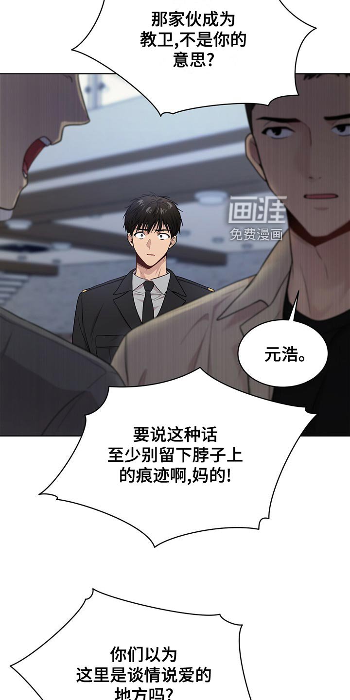 第109章：【第二季】糟心的事