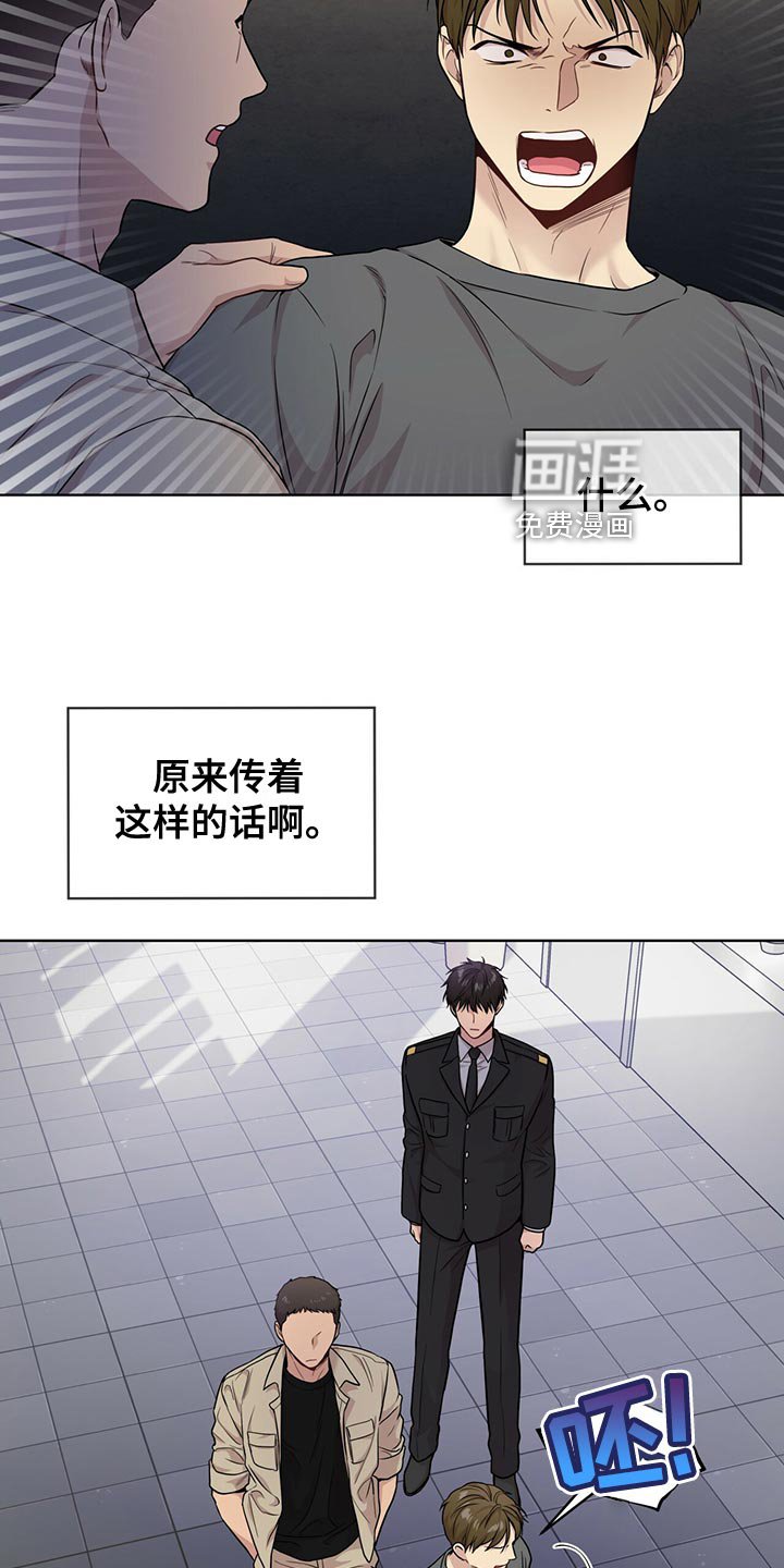 第109章：【第二季】糟心的事