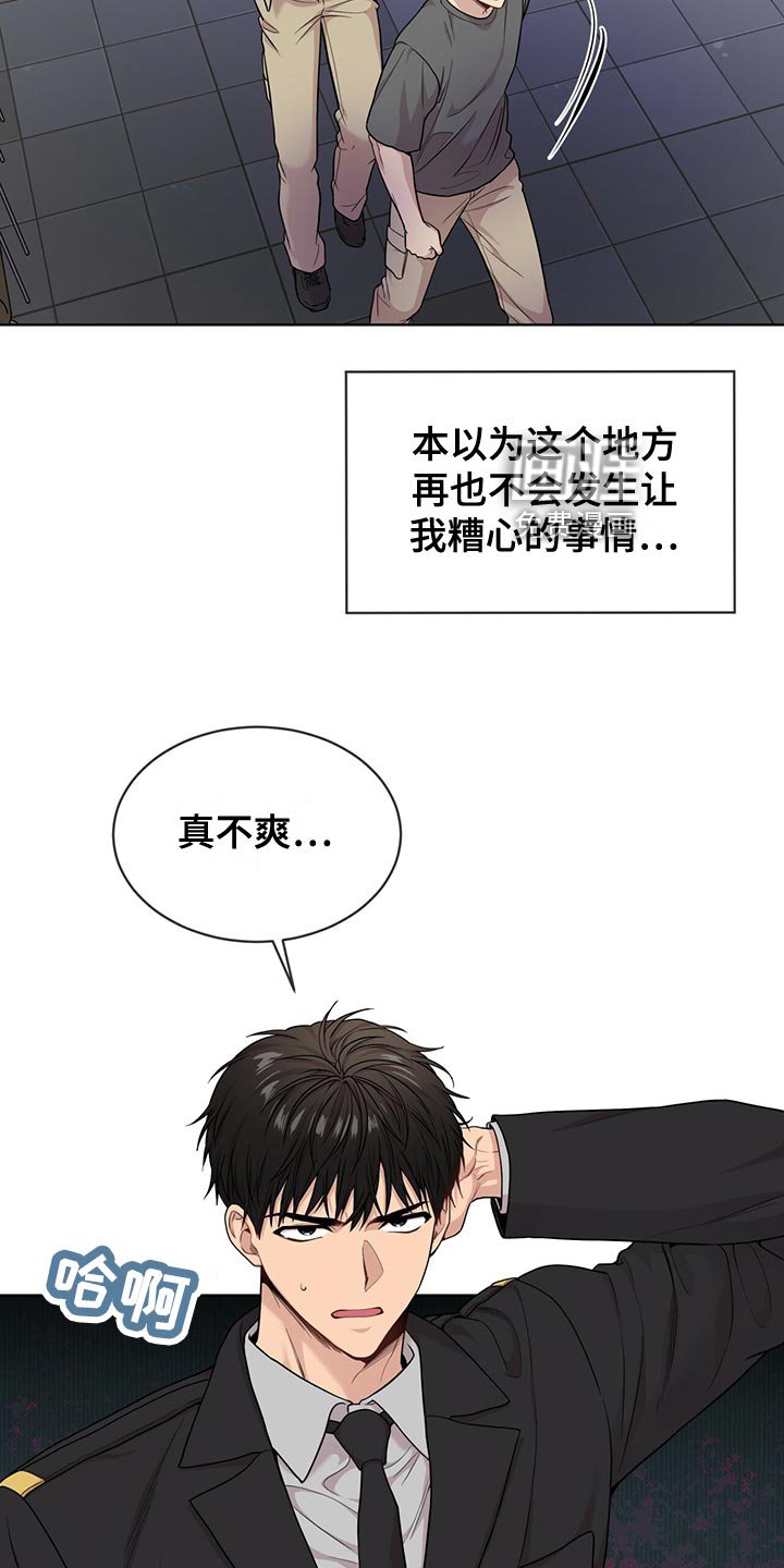 第109章：【第二季】糟心的事
