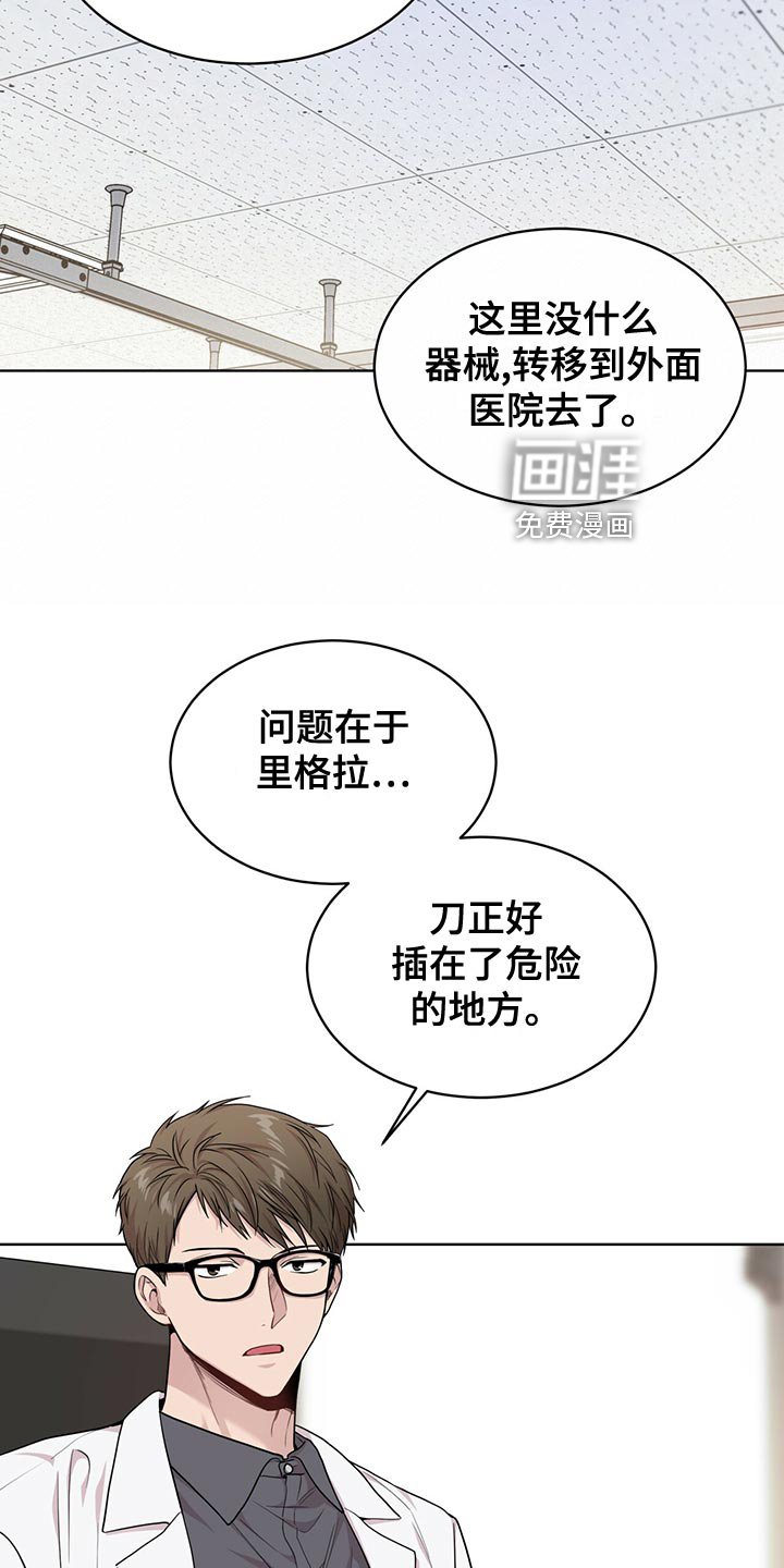 第109章：【第二季】糟心的事