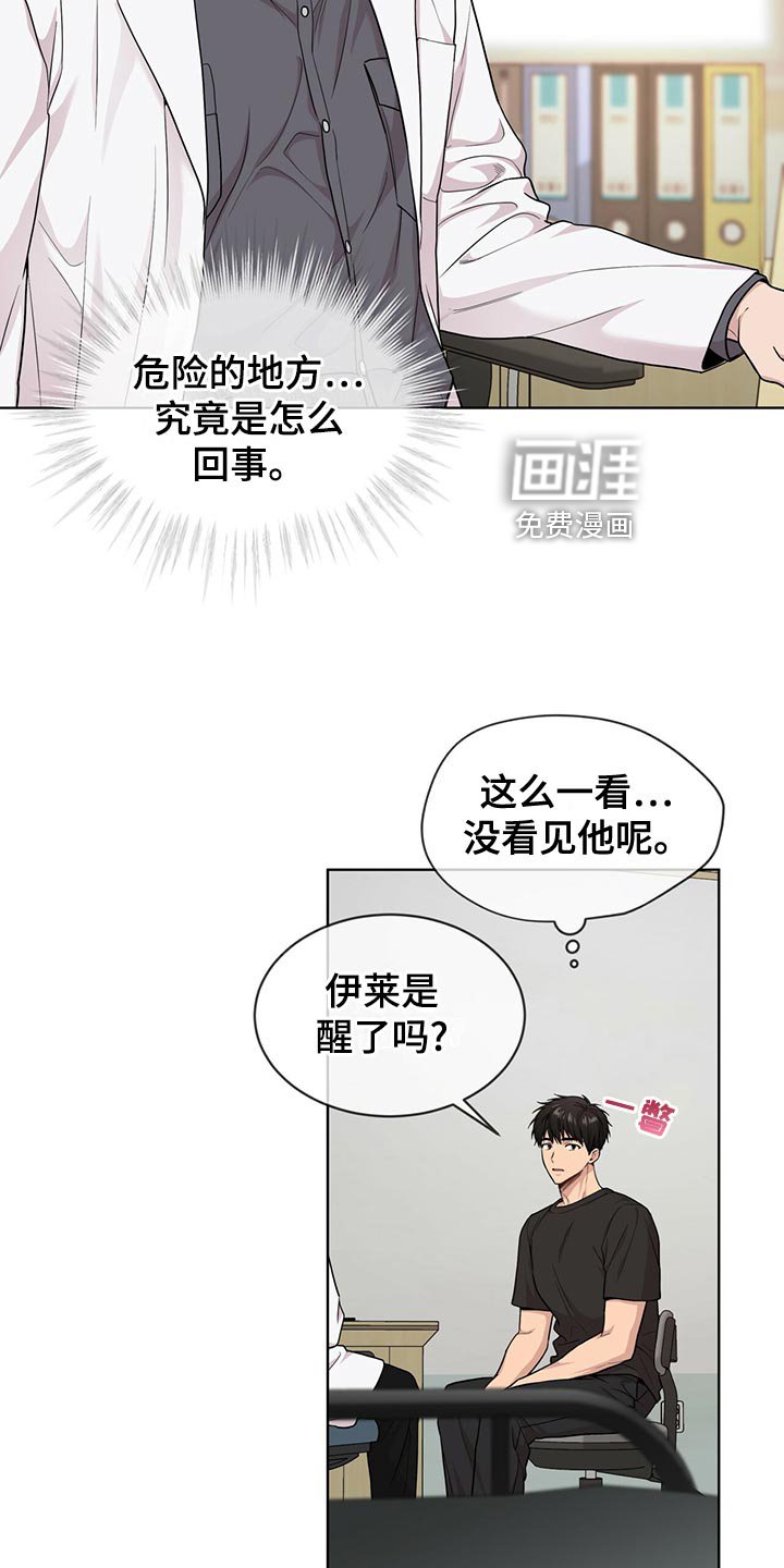 第109章：【第二季】糟心的事