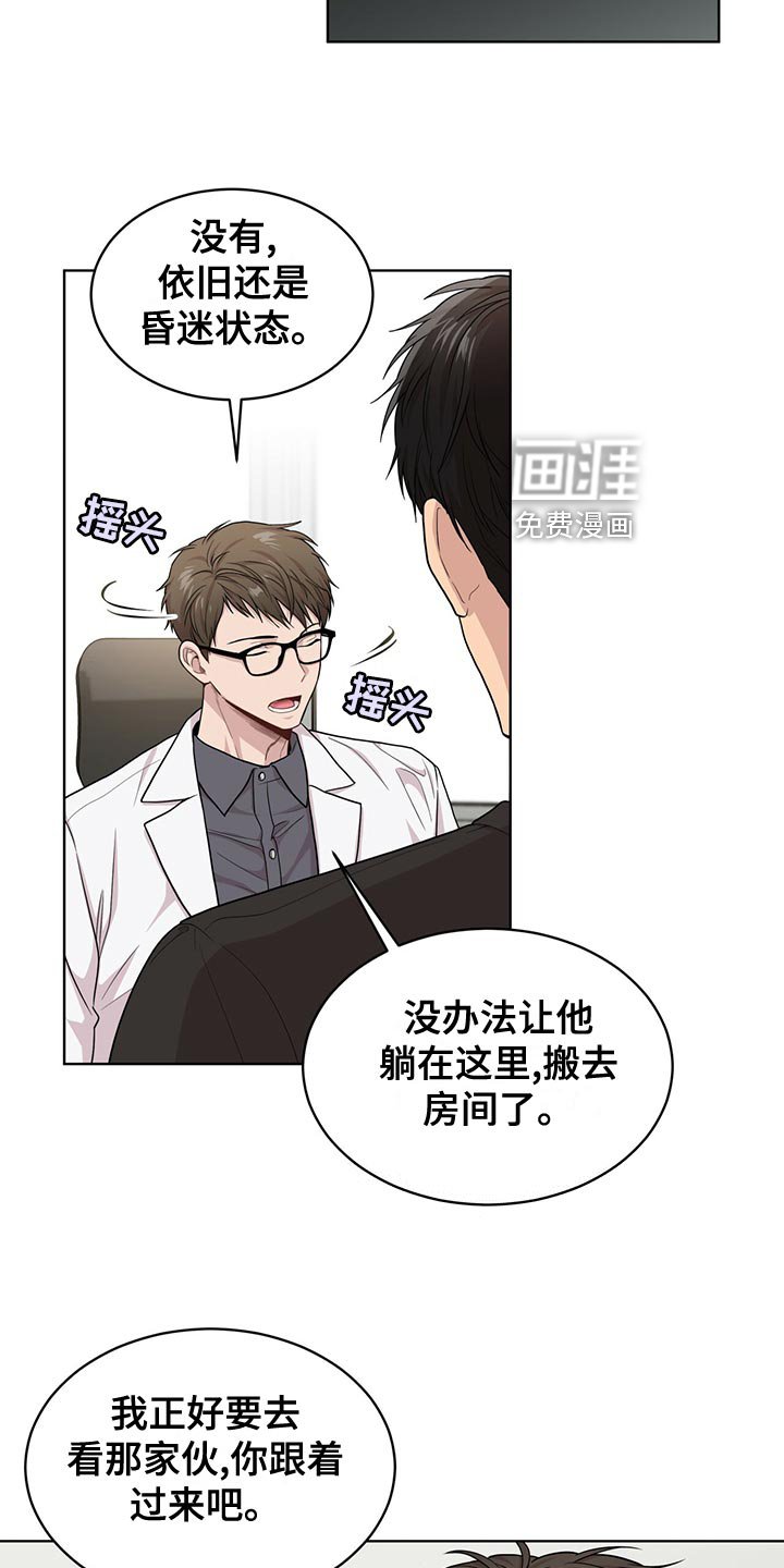 第109章：【第二季】糟心的事