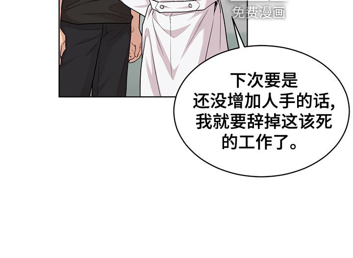 第109章：【第二季】糟心的事