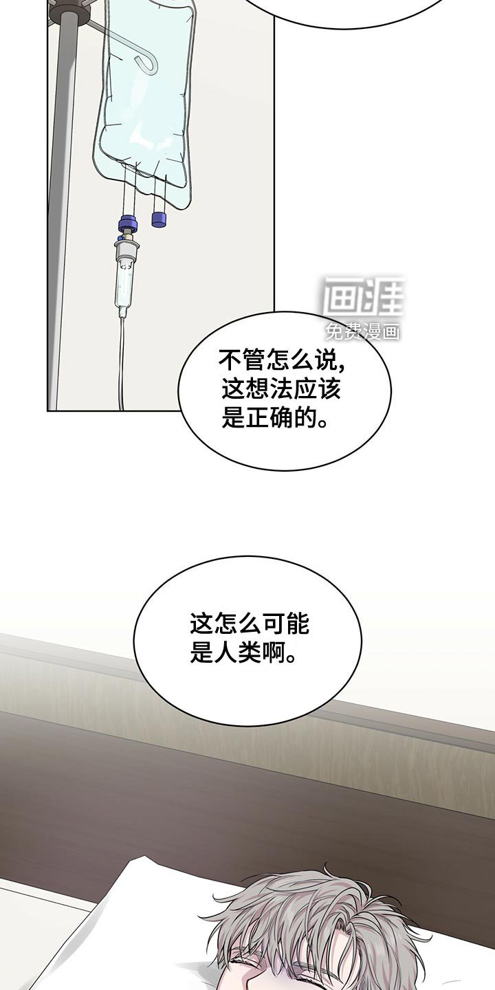第109章：【第二季】糟心的事