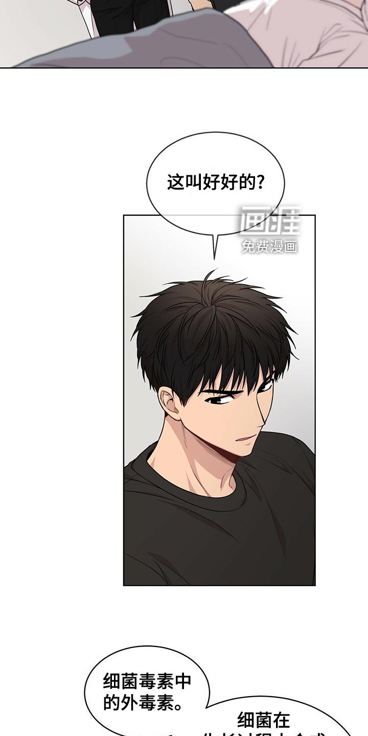 第109章：【第二季】糟心的事