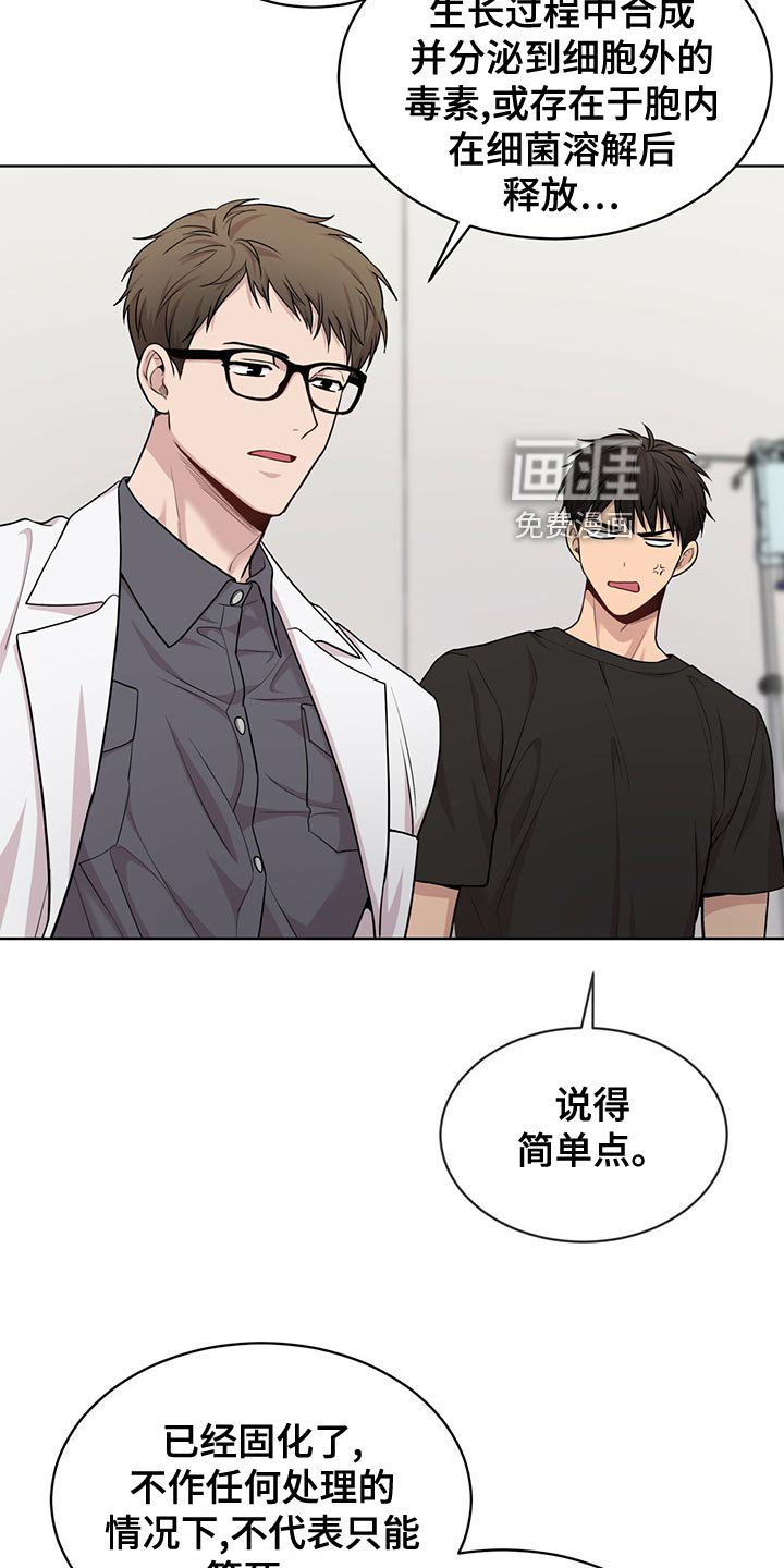第109章：【第二季】糟心的事