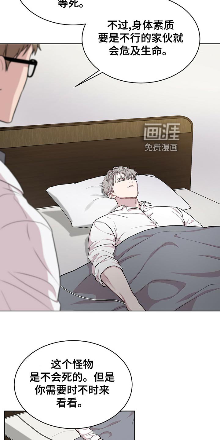 第109章：【第二季】糟心的事