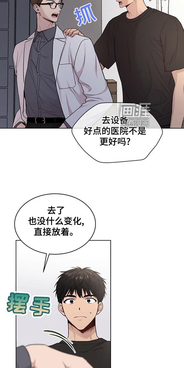 第109章：【第二季】糟心的事