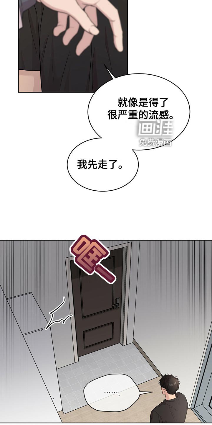 第109章：【第二季】糟心的事
