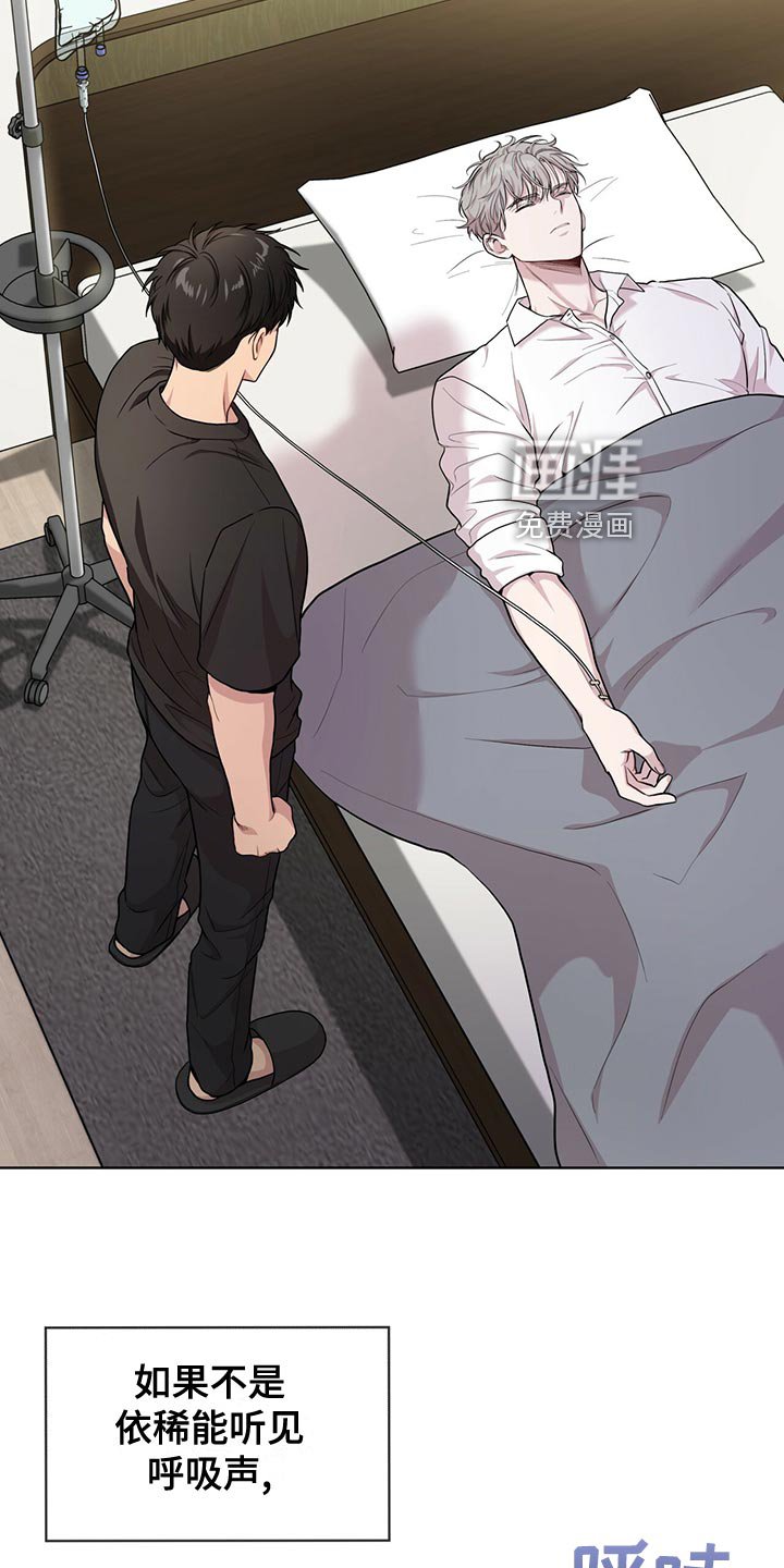 第109章：【第二季】糟心的事