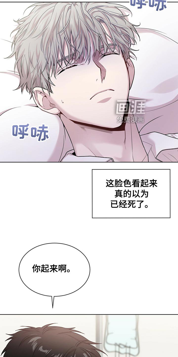 第109章：【第二季】糟心的事