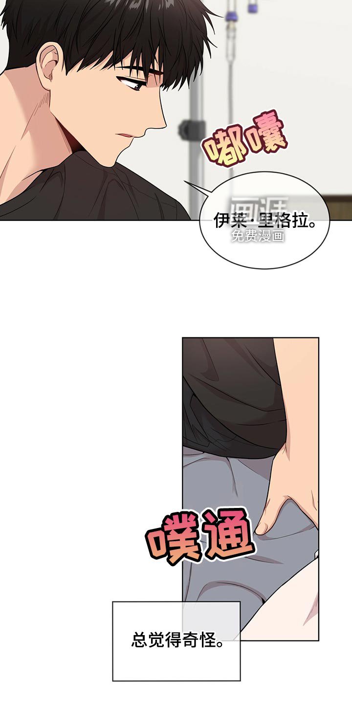 第109章：【第二季】糟心的事