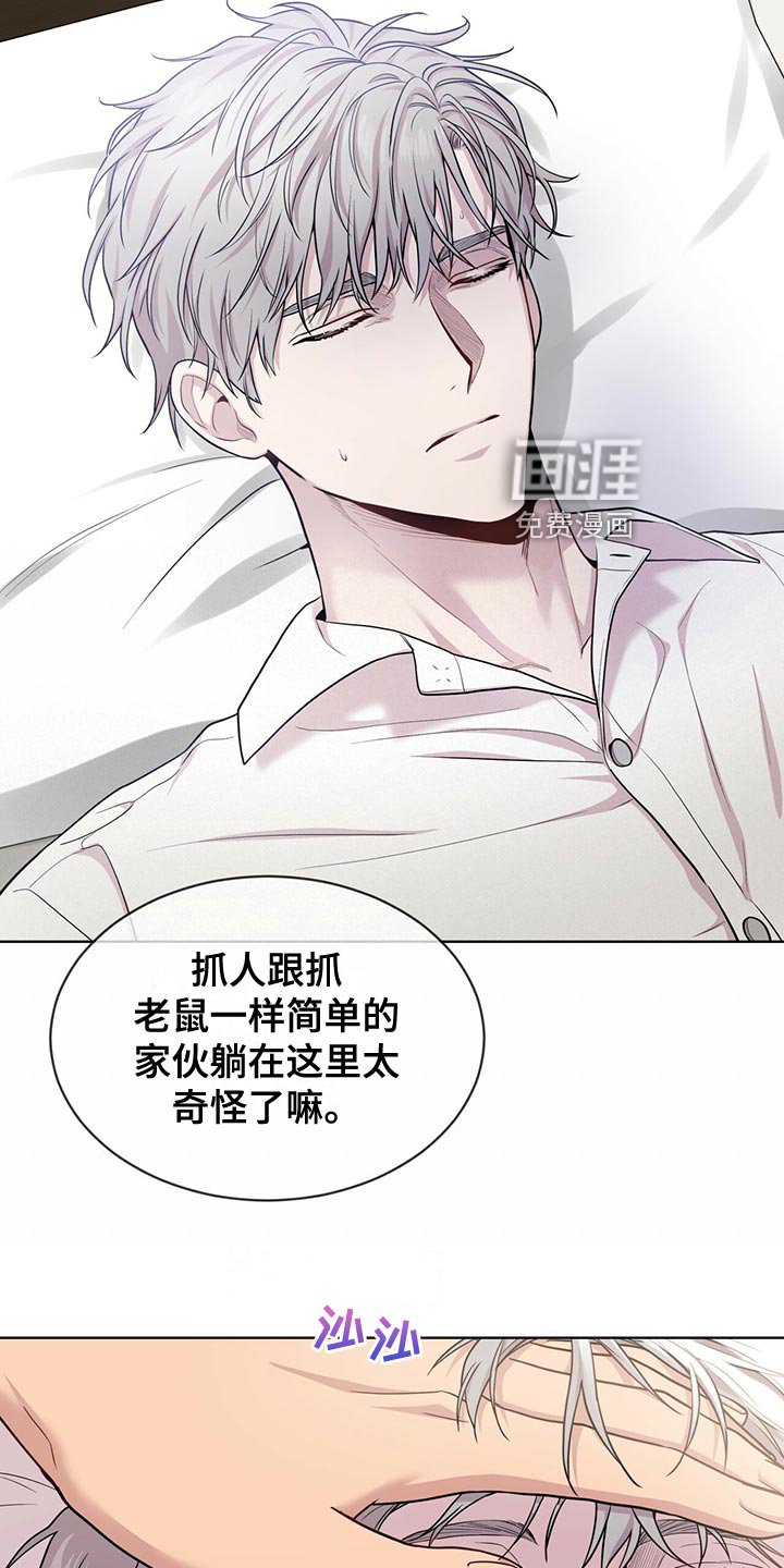 第109章：【第二季】糟心的事