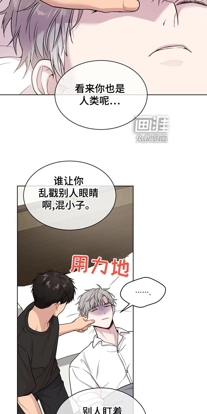 第109章：【第二季】糟心的事