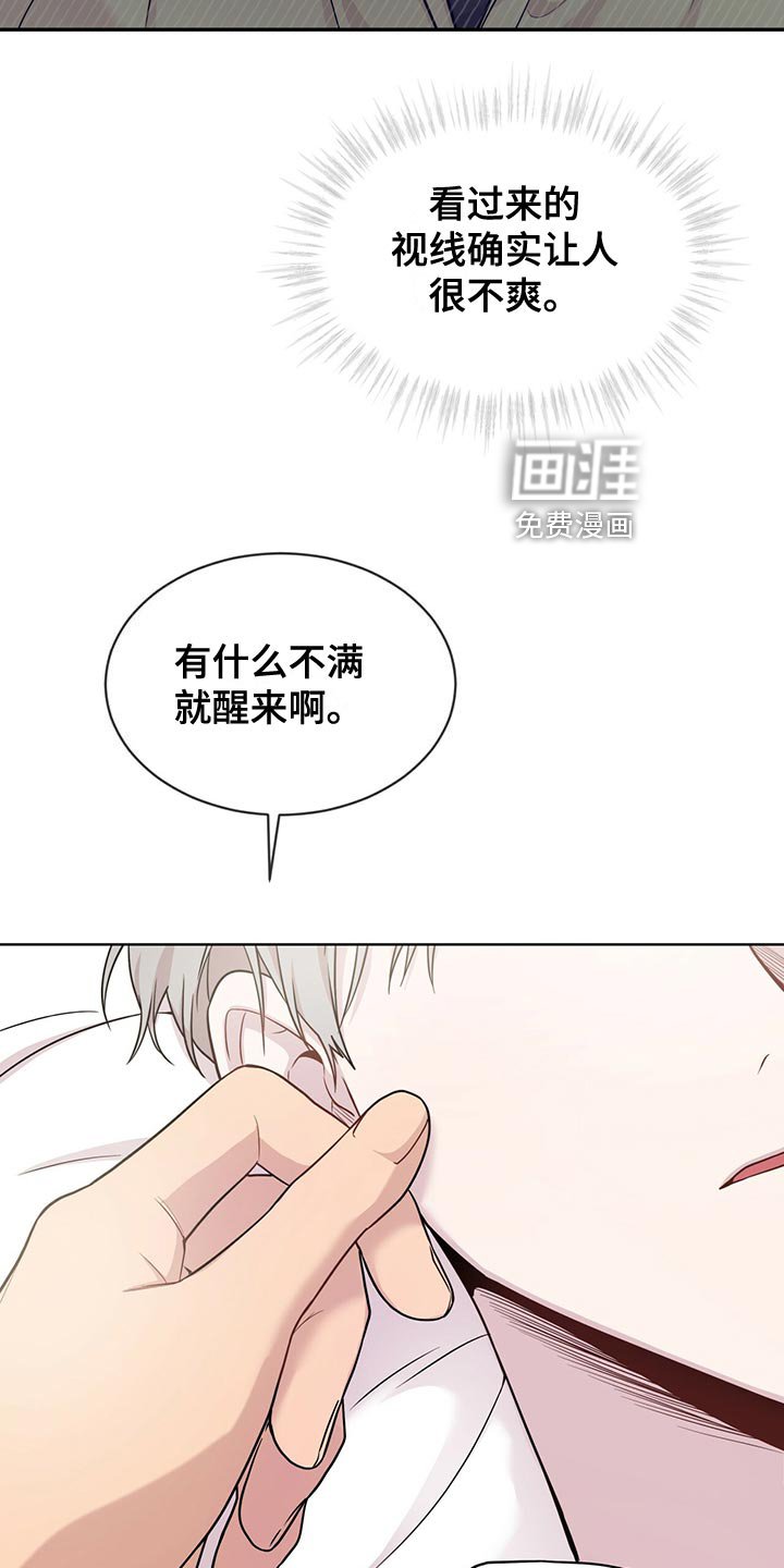 第109章：【第二季】糟心的事