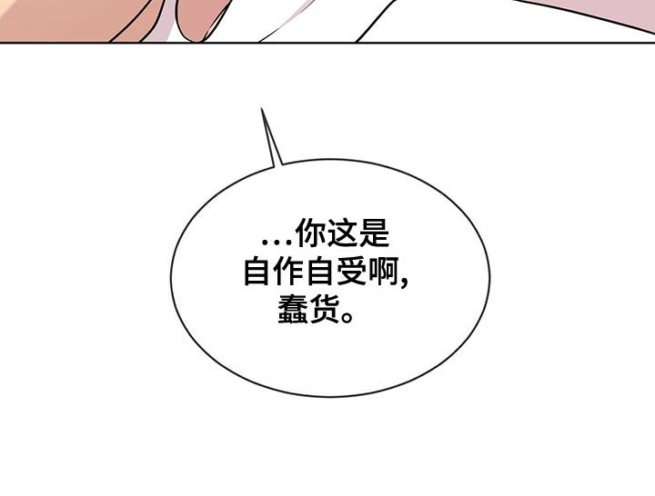 第109章：【第二季】糟心的事