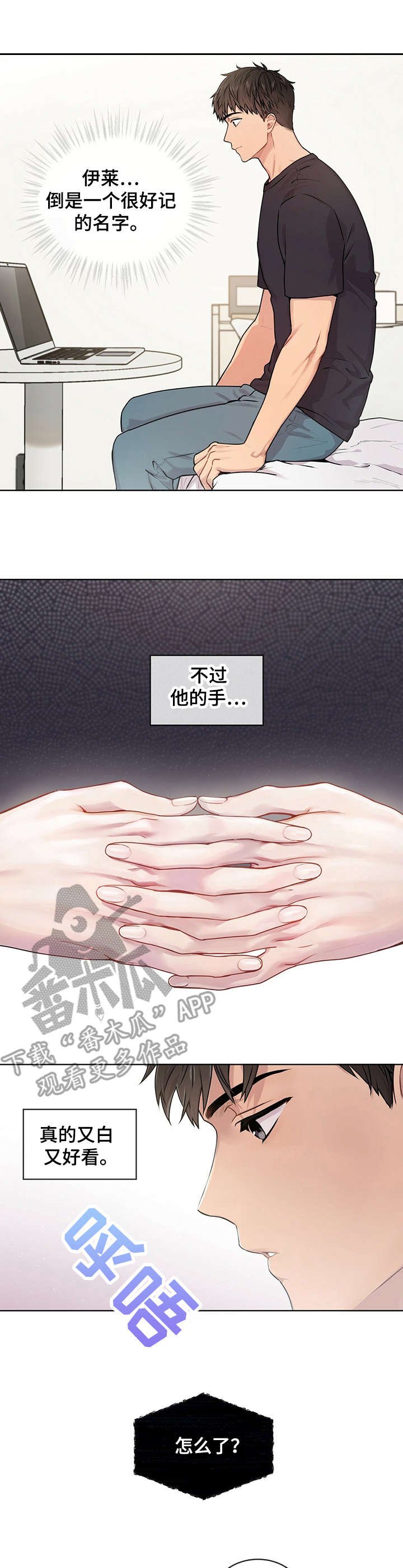 第11章：漂亮的手