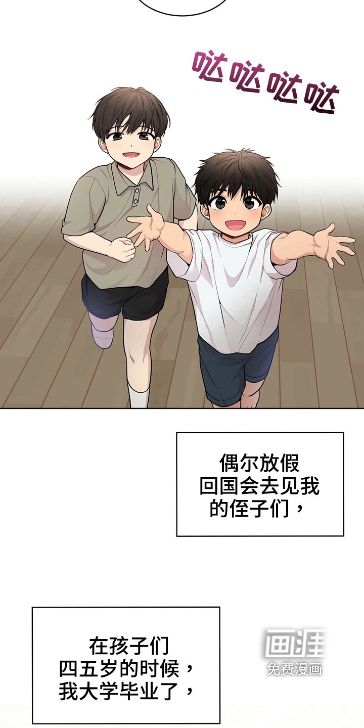 第110章：【第二季】设计图