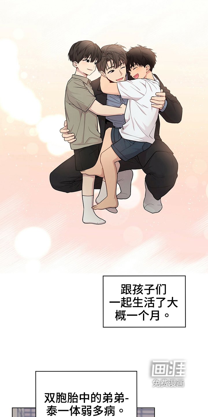 第110章：【第二季】设计图
