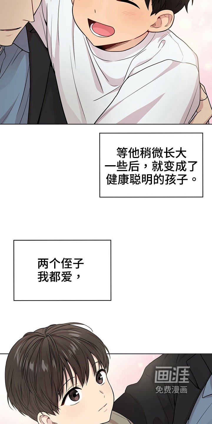 第110章：【第二季】设计图