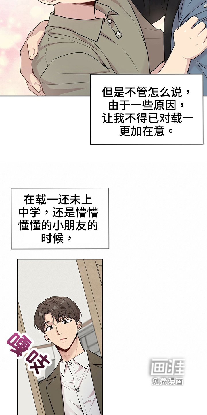 第110章：【第二季】设计图