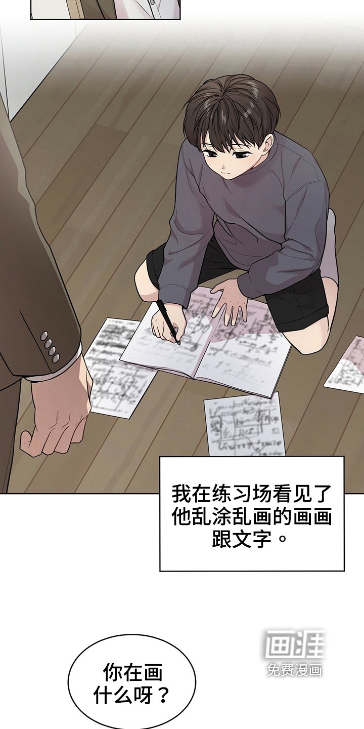 第110章：【第二季】设计图