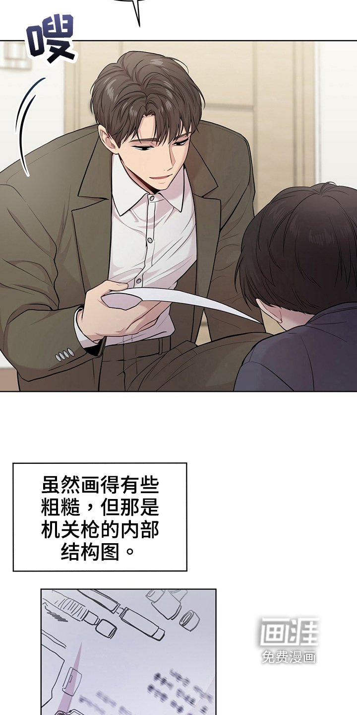 第110章：【第二季】设计图