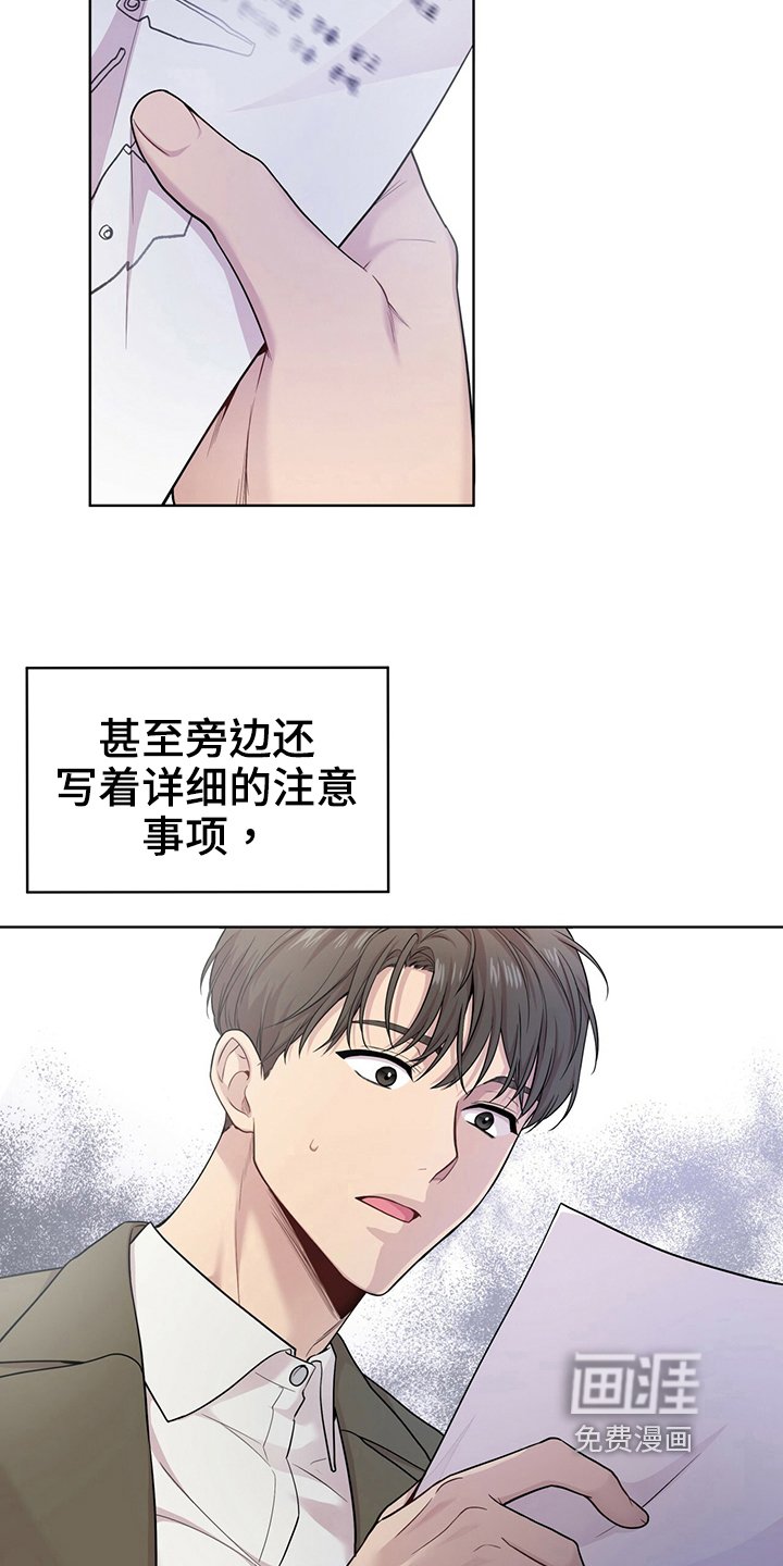 第110章：【第二季】设计图