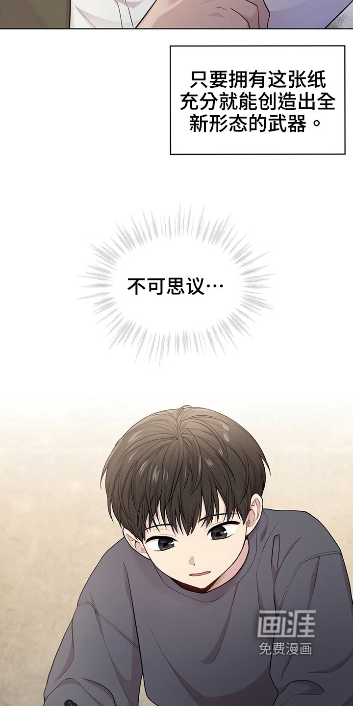第110章：【第二季】设计图