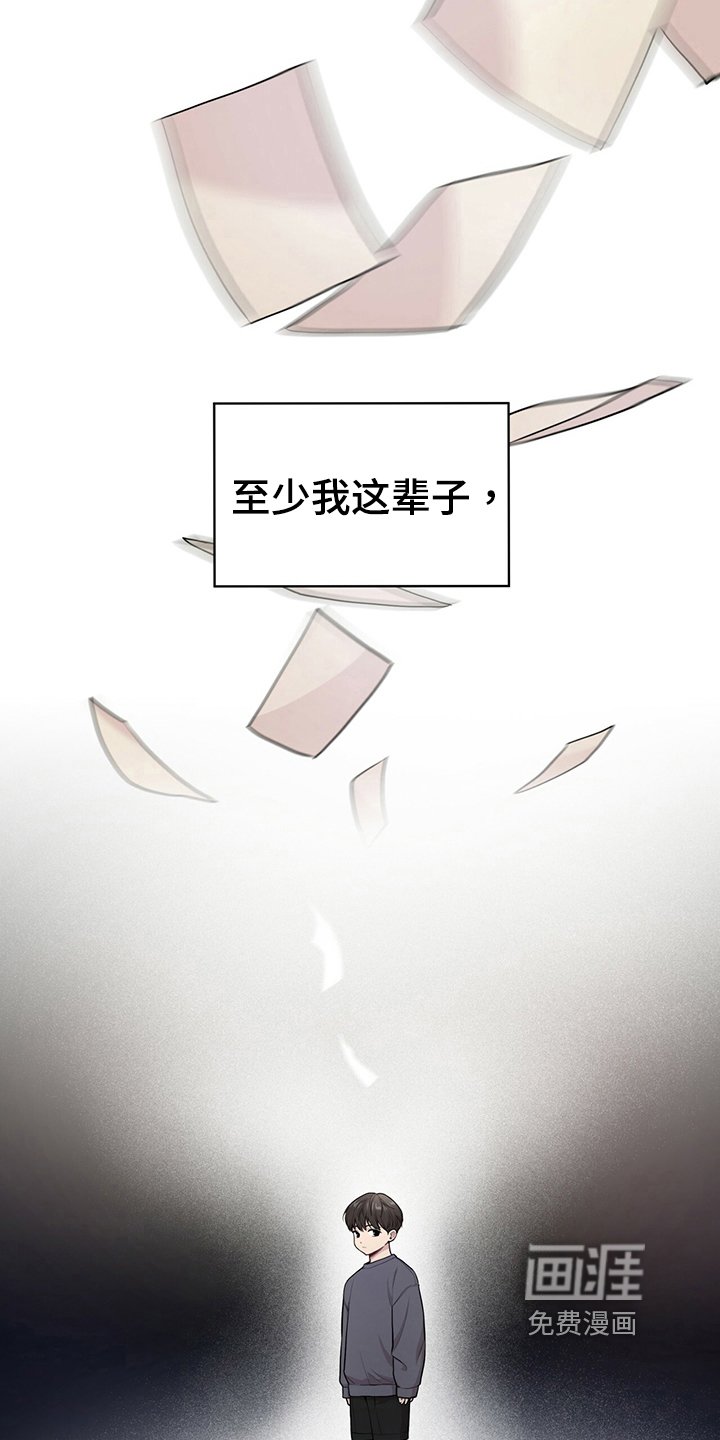 第110章：【第二季】设计图