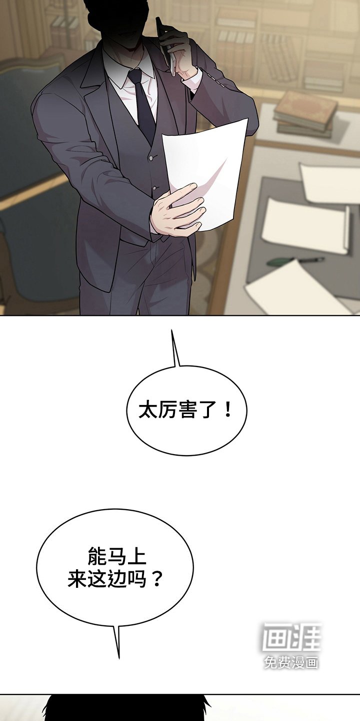 第110章：【第二季】设计图