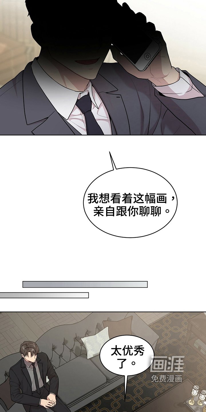 第110章：【第二季】设计图
