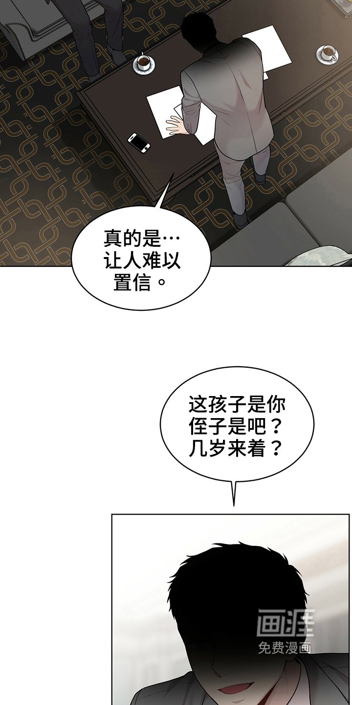 第110章：【第二季】设计图