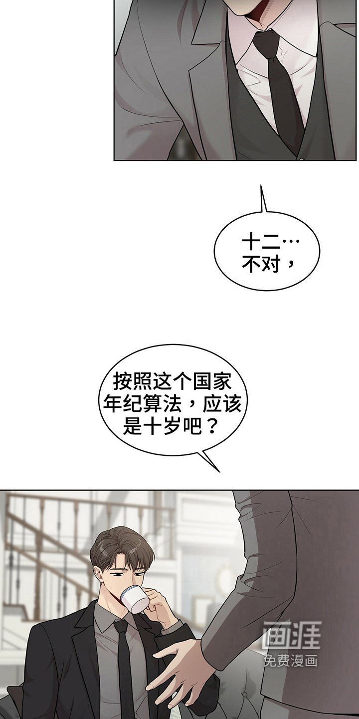第110章：【第二季】设计图