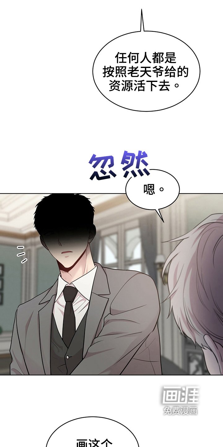 第110章：【第二季】设计图