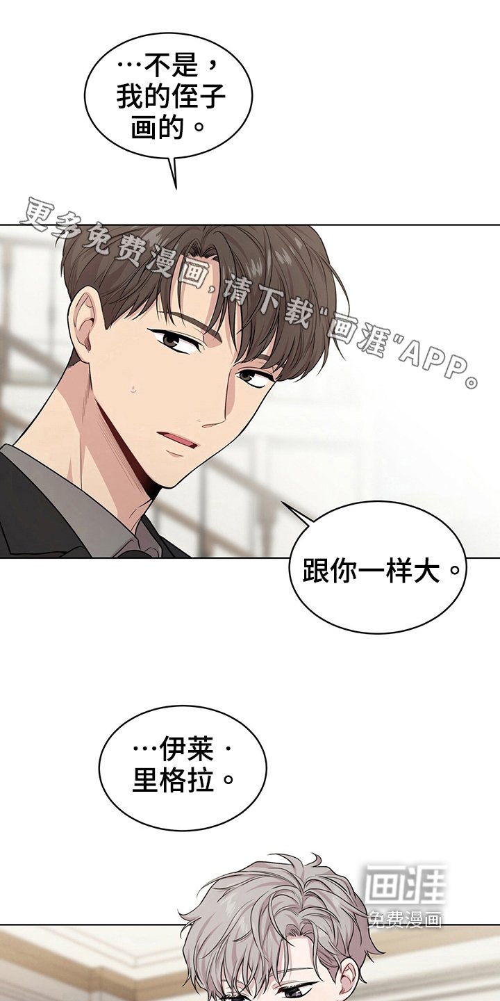 第111章：【第二季】通话