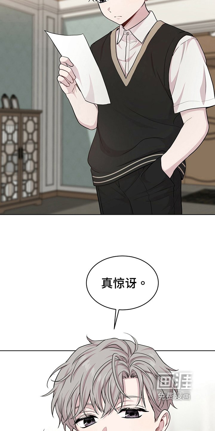 第111章：【第二季】通话