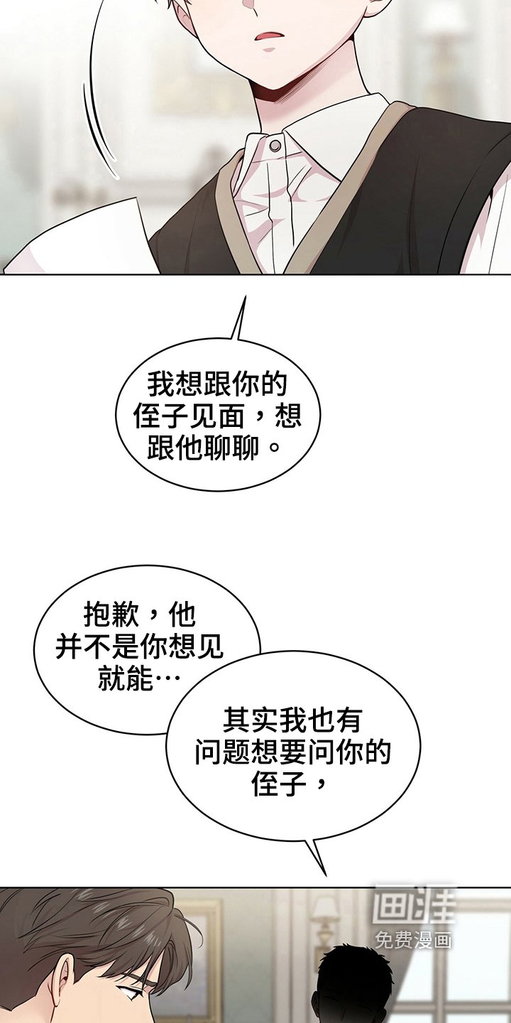 第111章：【第二季】通话